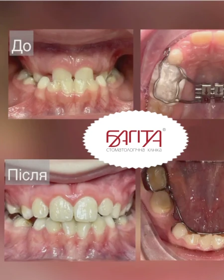 Cтоматологічна клініка «Багіта»